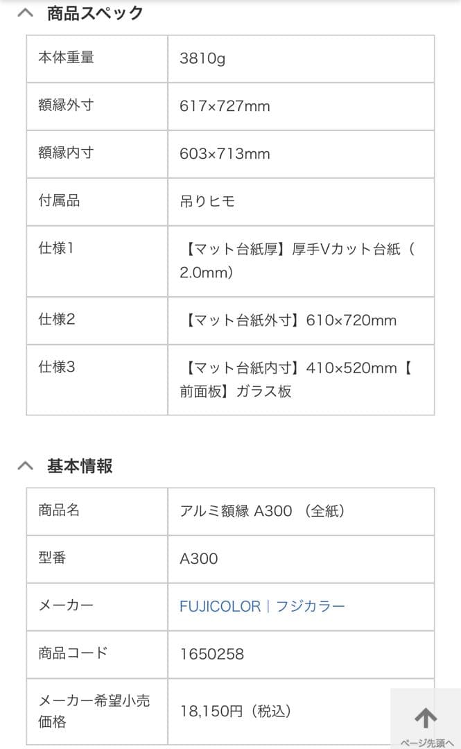 【10枚あり！】フジカラー A300 全紙 アルミ額縁