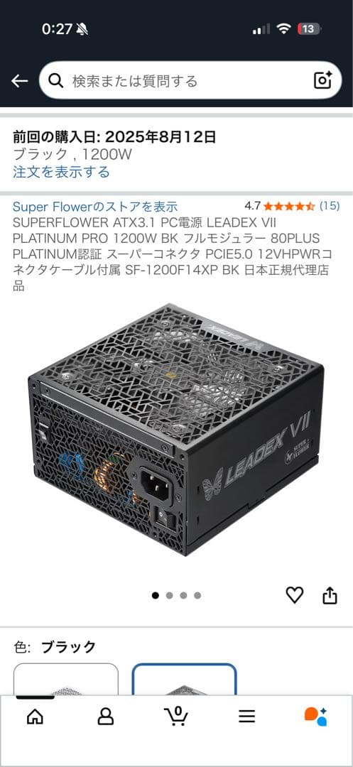 電源ユニット SUPER FLOWER LEADEX VII 1200W platinum