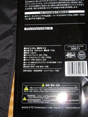 シマノ　ENGETSU タイラバロッド 未使用！！