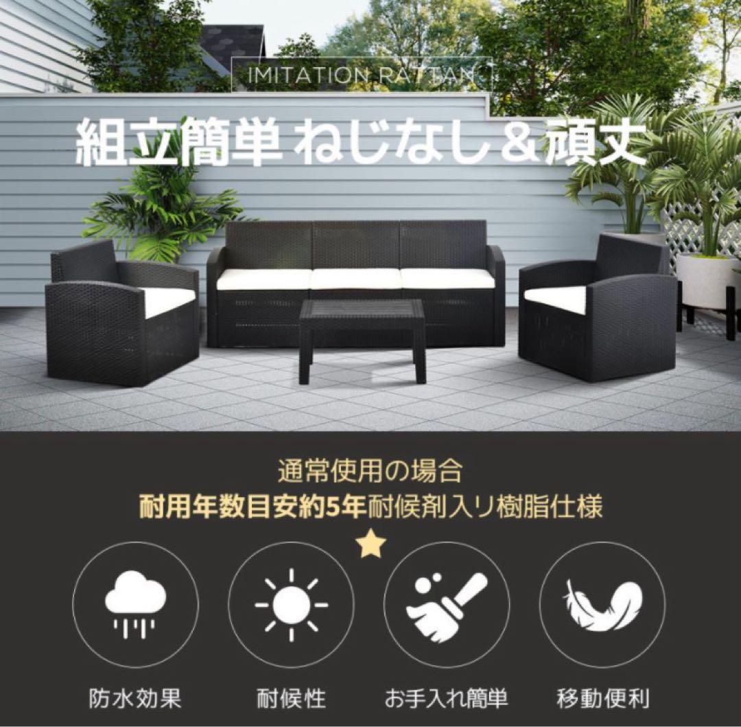 新品　ソファ　ガーデンファニチャー　ファニチャー　ラタン調　4点セット　グレー