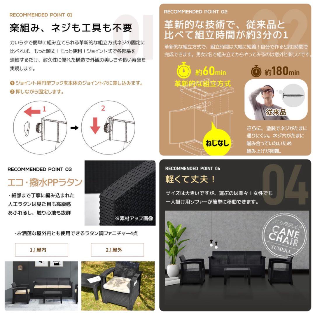 新品　ソファ　ガーデンファニチャー　ファニチャー　ラタン調　4点セット　グレー