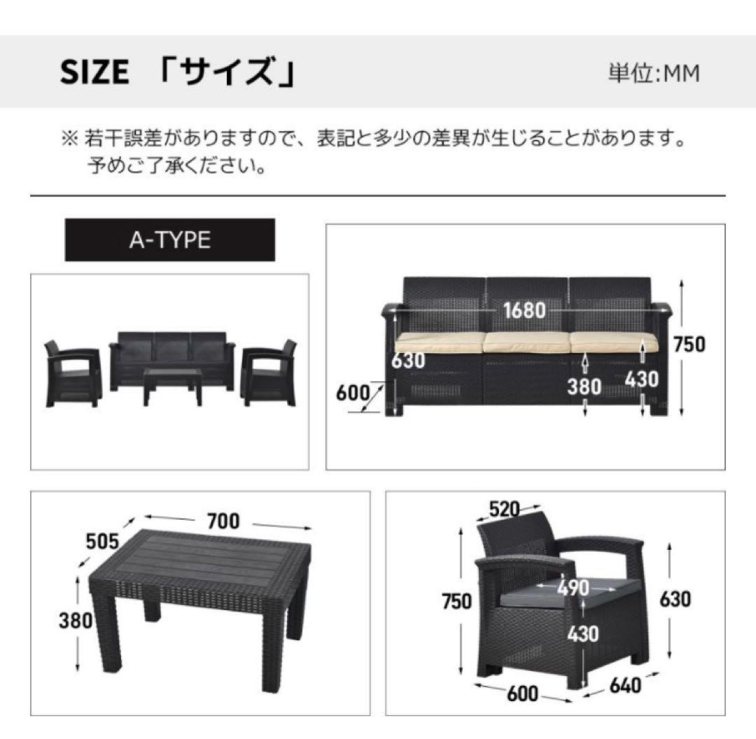 新品　ソファ　ガーデンファニチャー　ファニチャー　ラタン調　4点セット　グレー