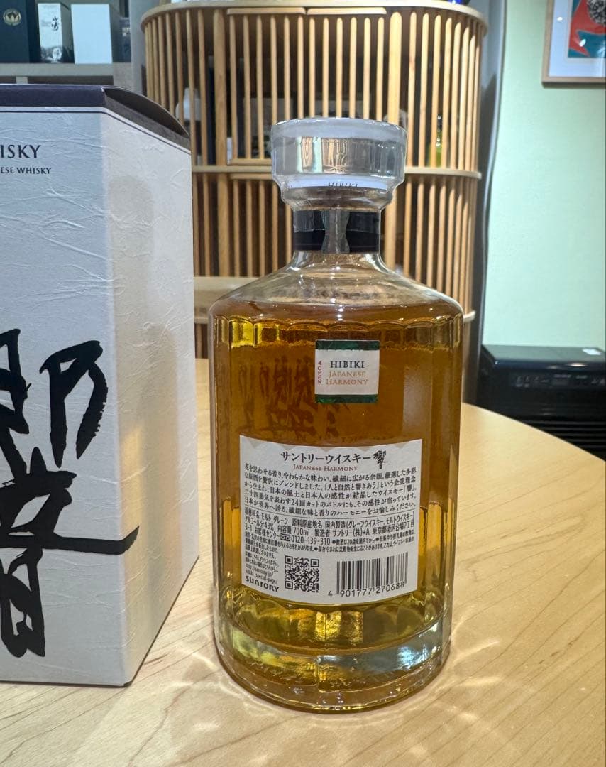 Hibiki Japanese Harmony 700ml 43% 新品　未開封