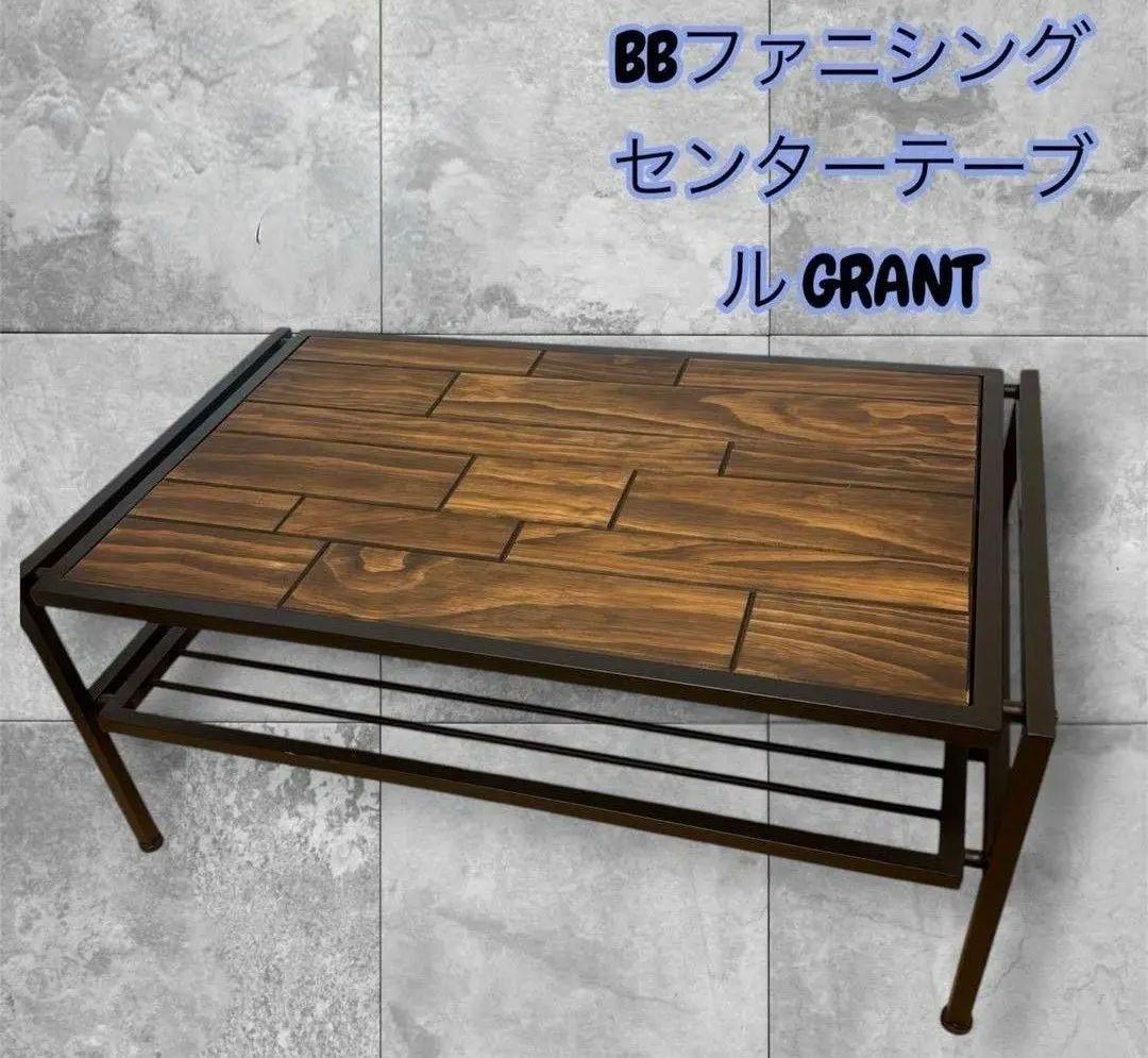 BBファーニシング センターテーブル