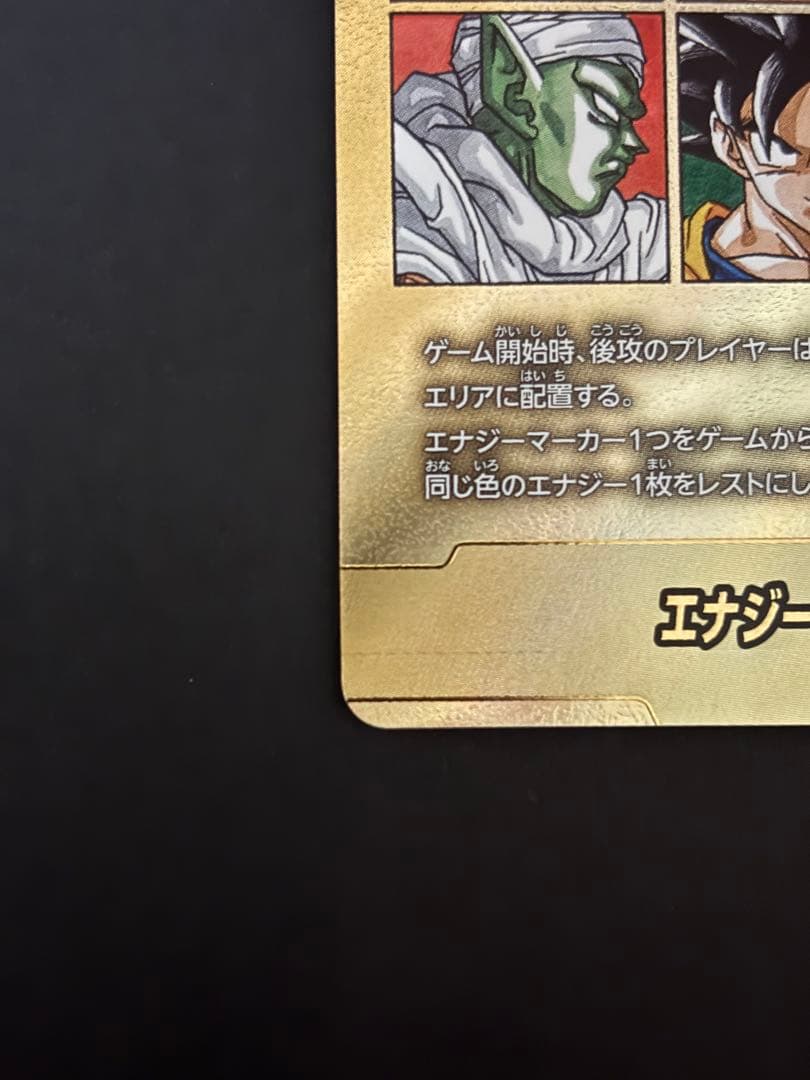 s*n様 【美品】ドラゴンボール　マンガブースター02 エナジーマーカー　金　パ