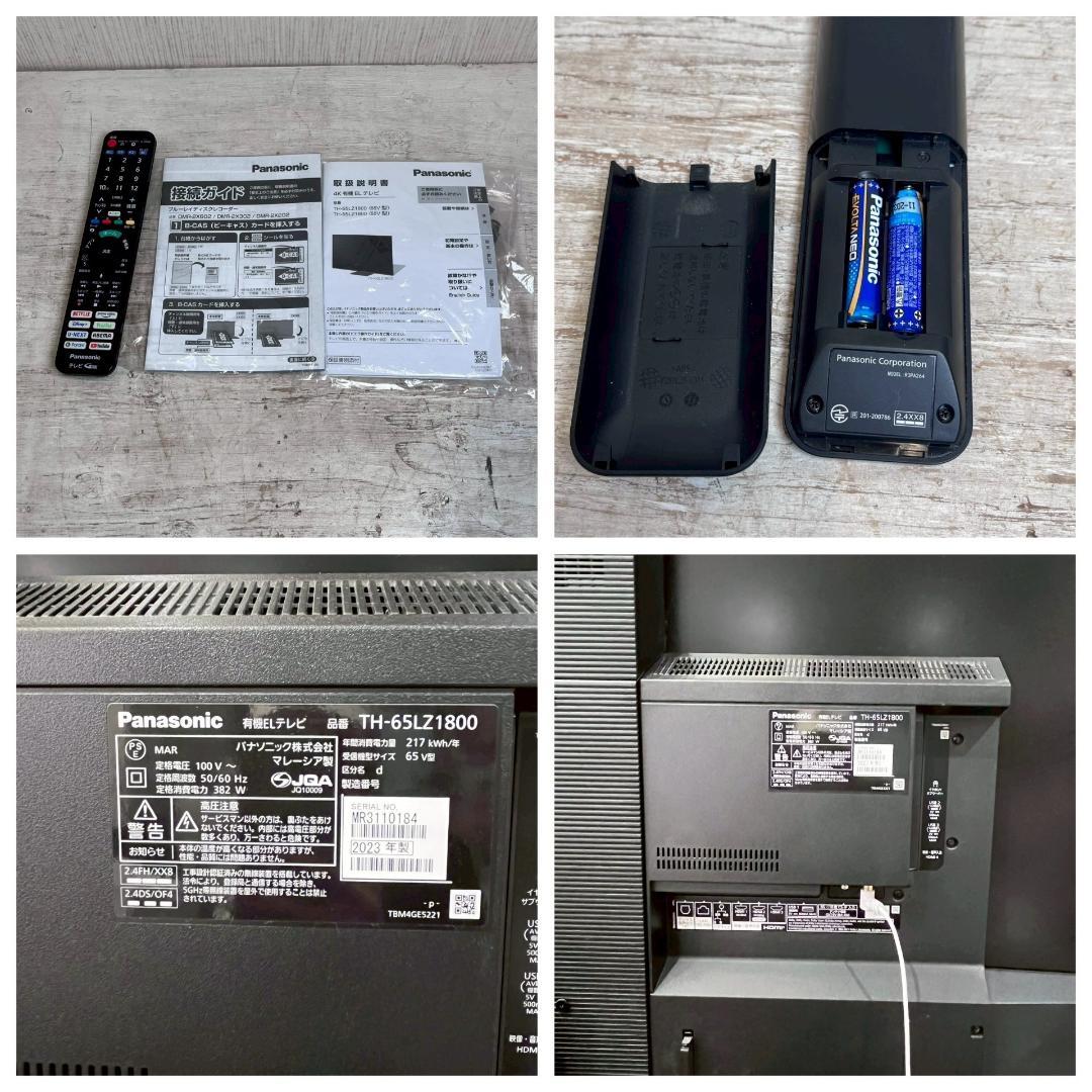 大特価【極美品】 2023年 VIERA 65インチ TH-65LZ1800