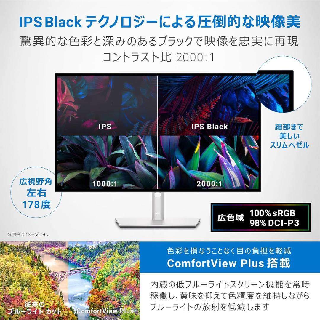 『ちぃさん』Dell U2723QE-A 4K USB-Cハブモニター