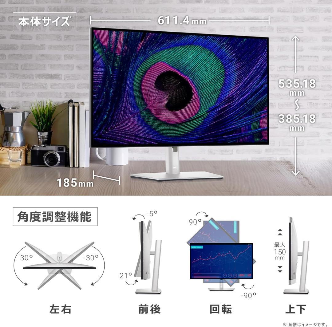 『ちぃさん』Dell U2723QE-A 4K USB-Cハブモニター