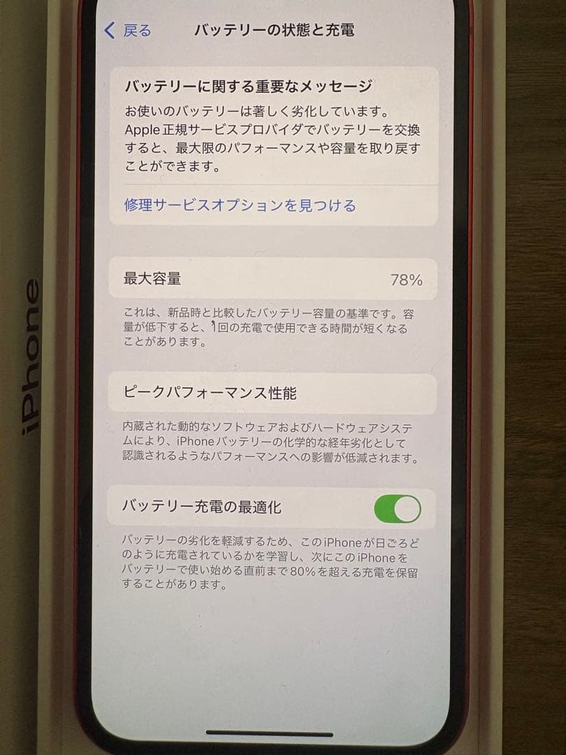 Apple iPhone 12 レッド 本体 SIMロックフリー