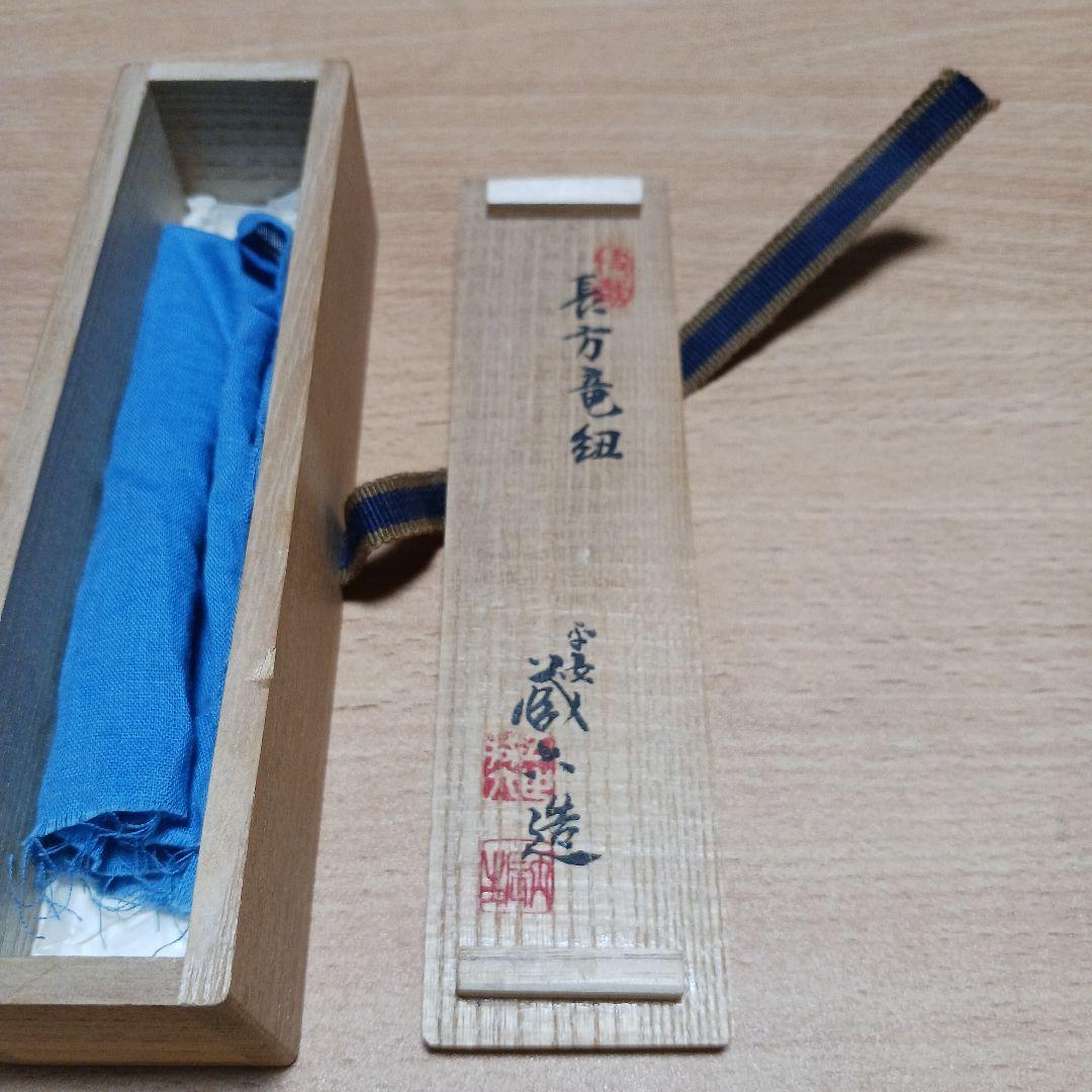 秦蔵六　塗金銅書鎮　長方竜紐　在名　共箱　共布　栞