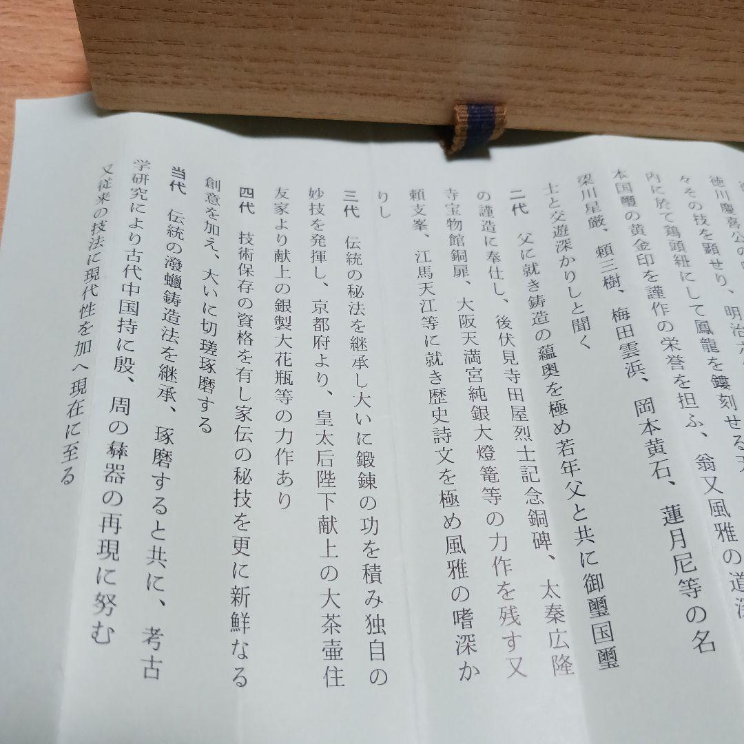 秦蔵六　塗金銅書鎮　長方竜紐　在名　共箱　共布　栞