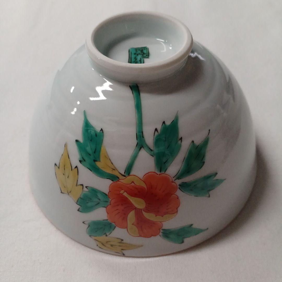 有田焼 幸楽窯 花柄 茶碗 5点 柄違い