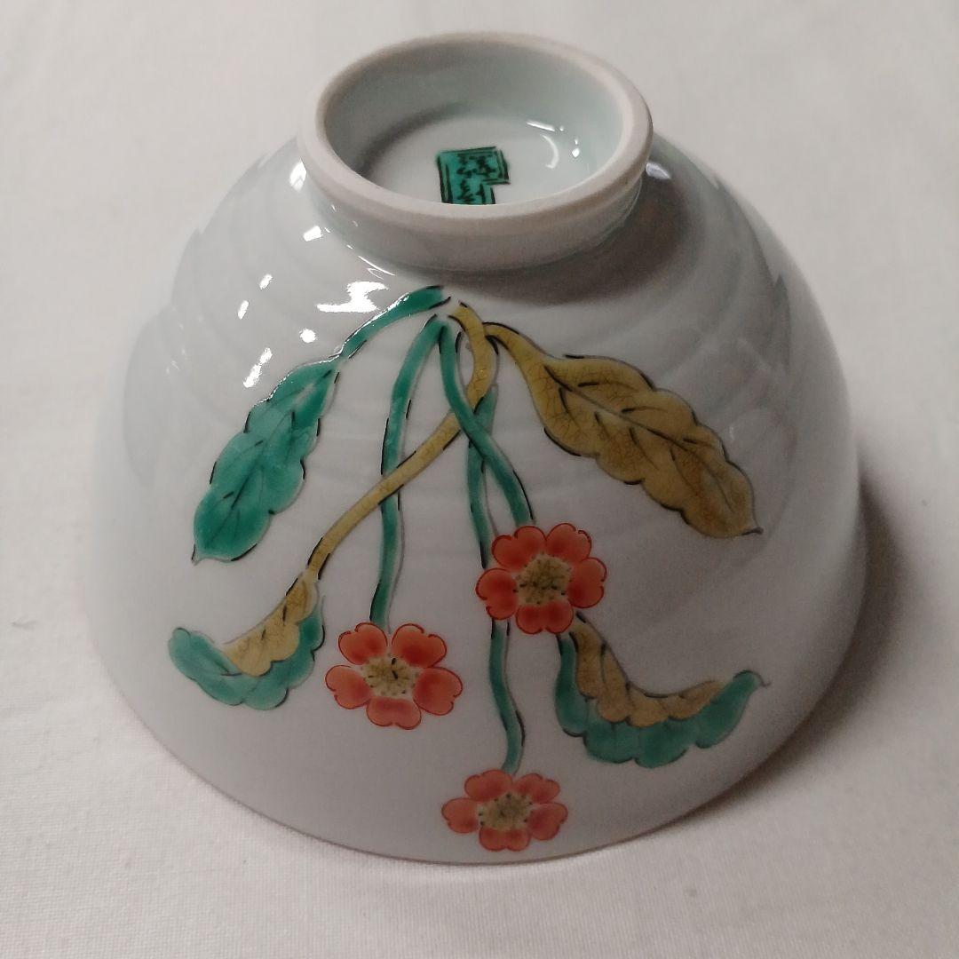 有田焼 幸楽窯 花柄 茶碗 5点 柄違い