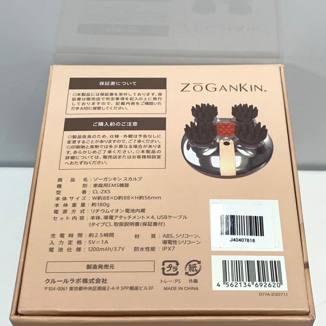 ZOGANKIN ゾーガンキン　ゴールド①