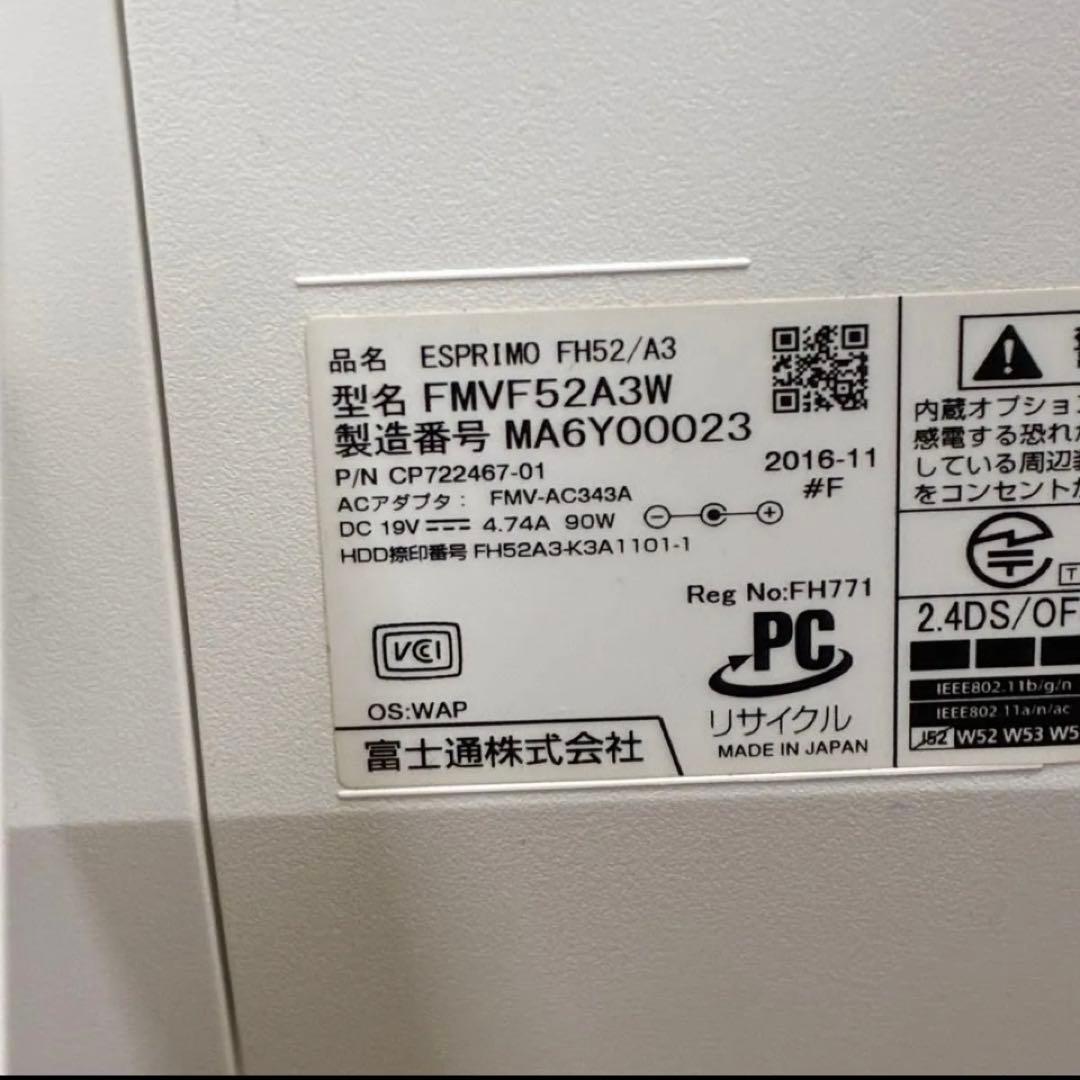 富士通　23インチモニター一体型パソコン　ESPRIMO FH52/A3