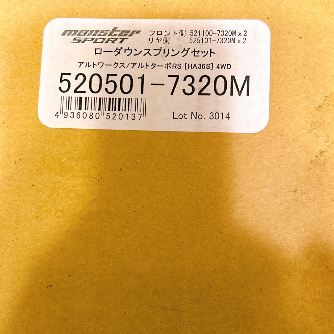 ローダウン　スプリングセット　アルト　ワークス　ターボRS 未使用　4WD
