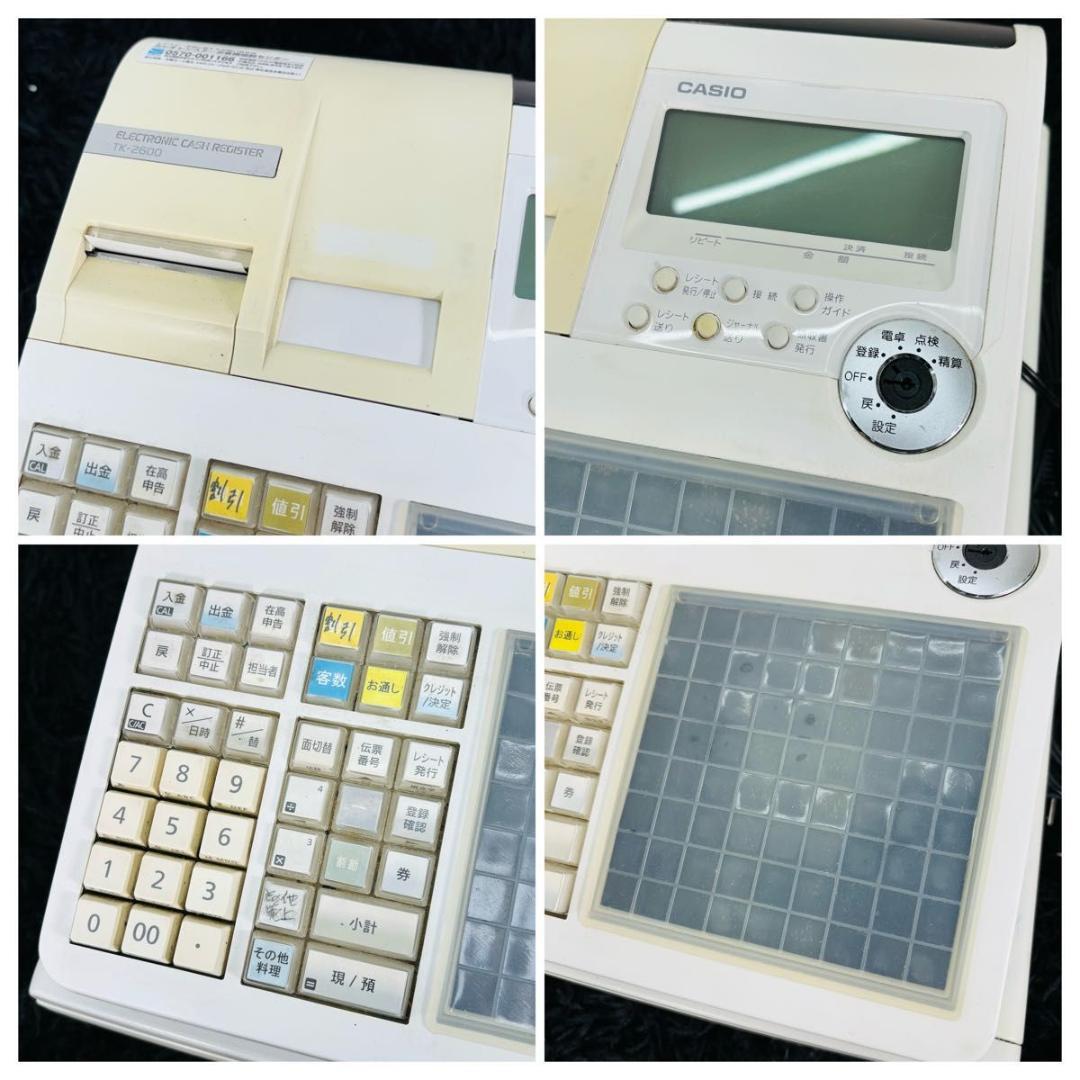 CASIO カシオ TK-2600 レジスター 電子レジ キャッシュドロアー