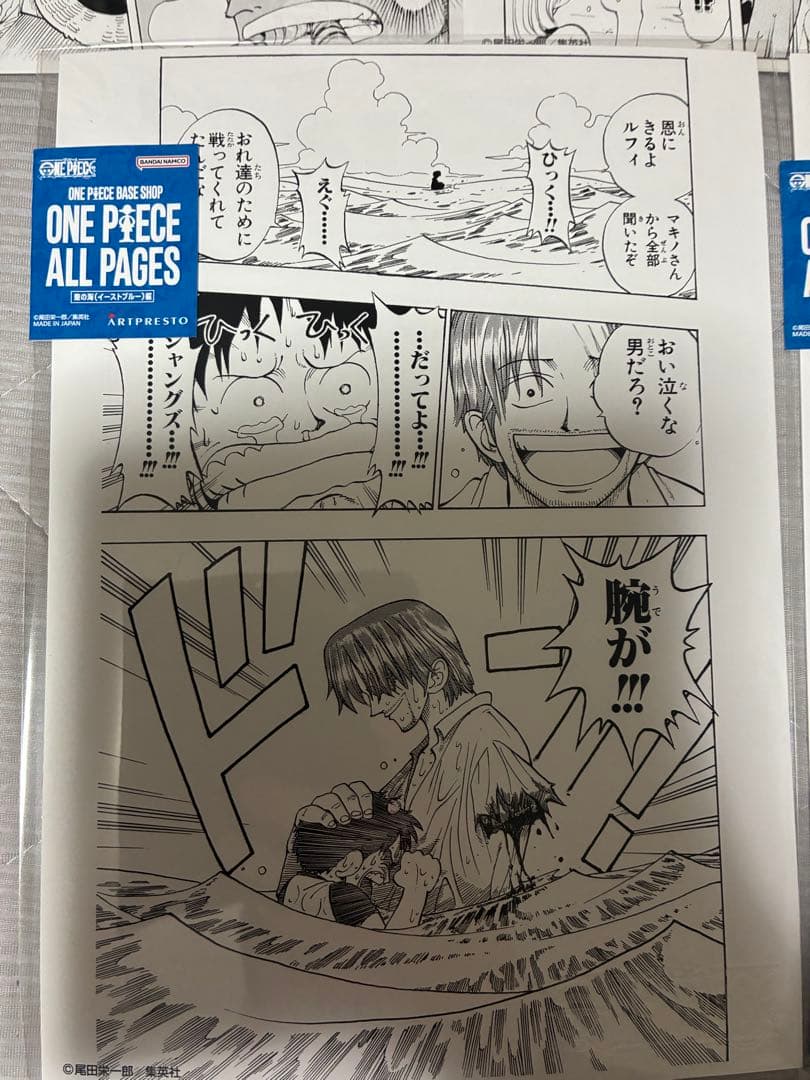 ONE PIECE BASE SHOP ALL PAGES イーストブルー