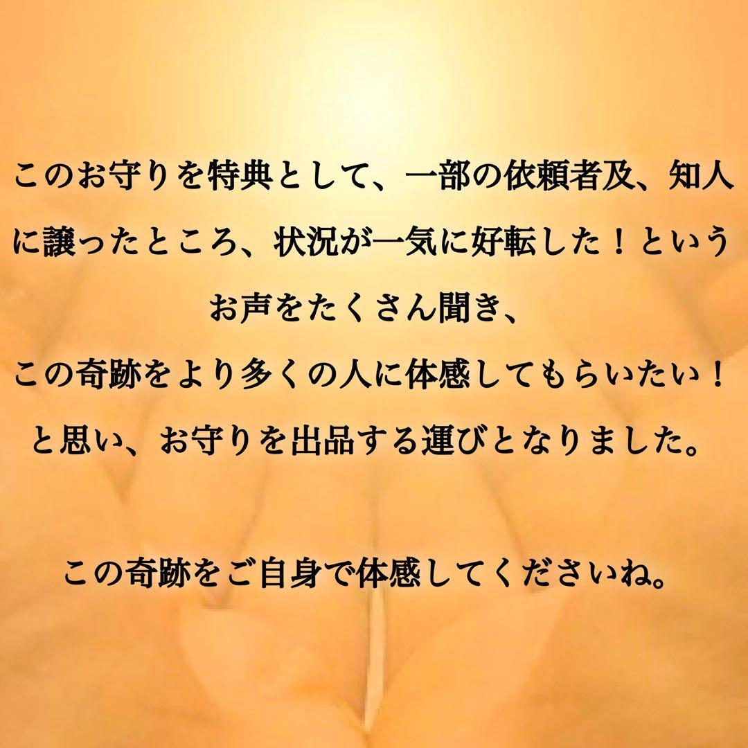 【数量限定】七夕限定の御守り3点セット