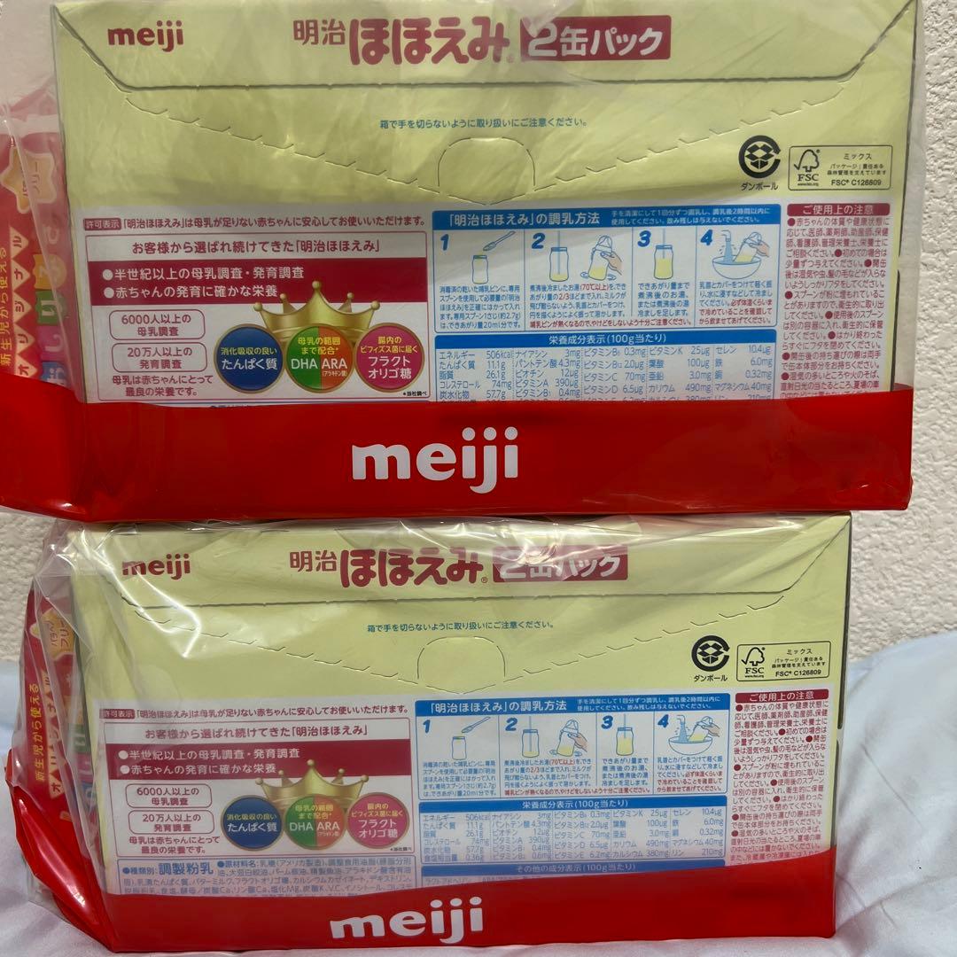 明治 ほほえみ 2缶パック 800g×2缶　サンプル&景品付き