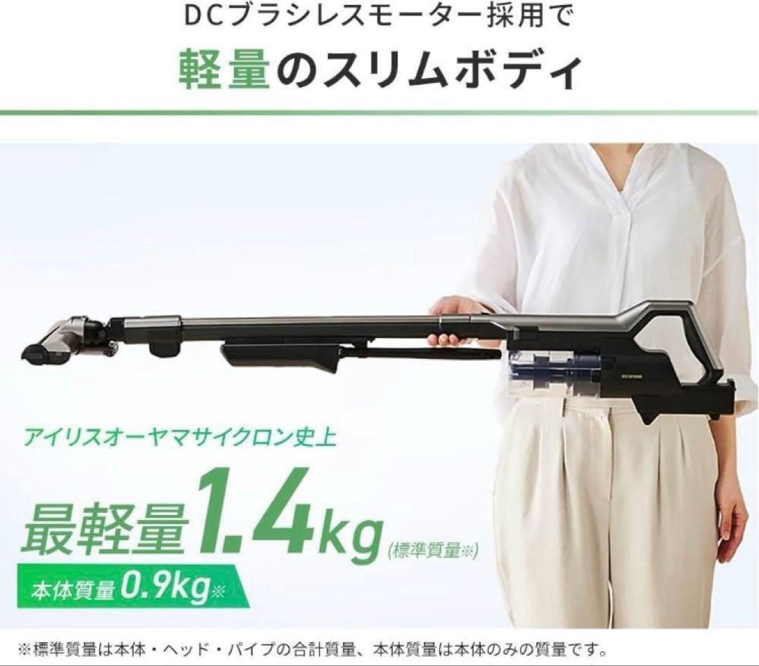 アイリスオーヤマ 充電式サイクロンスティッククリーナー SCD-L1P 2021