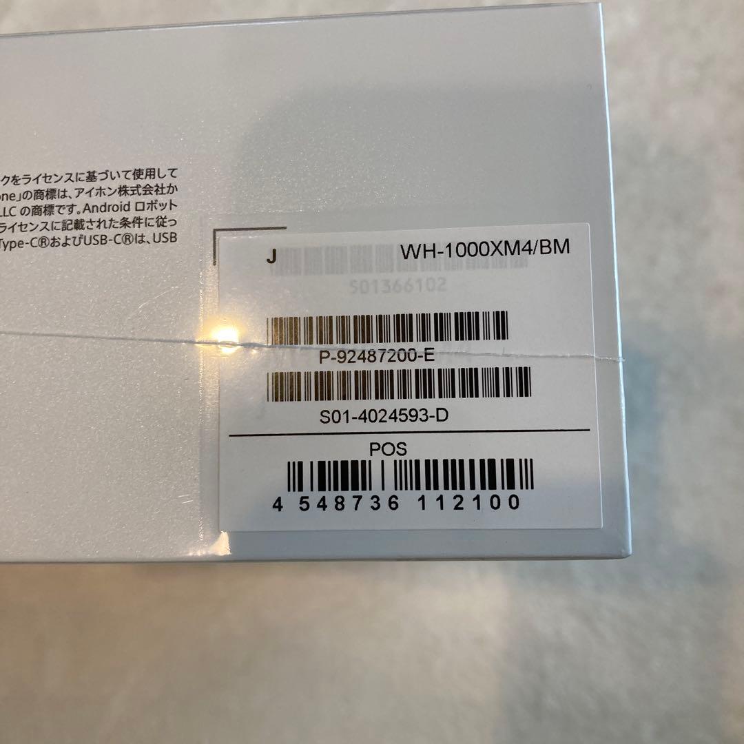 SONY WH-1000XM4 ワイヤレスヘッドホン