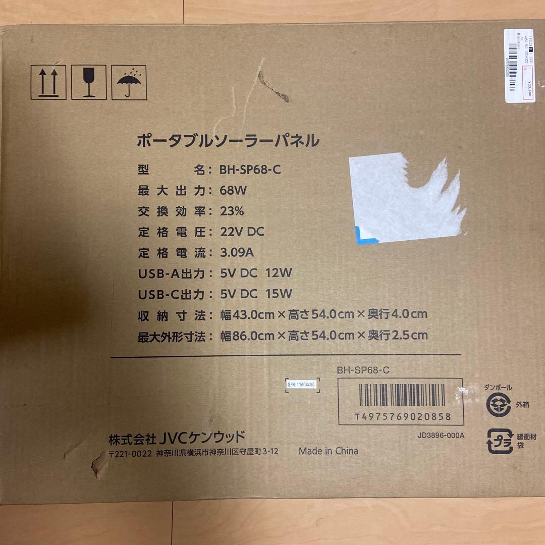 JVC Jackery ポータブルソーラーパネル BH-SP68-C