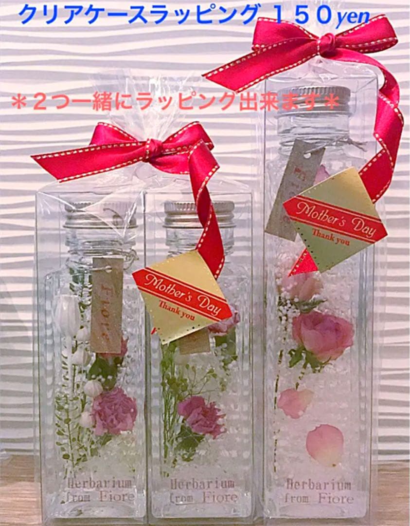 花束シリーズ ＊ショート＊ グリーン&ピンク　ハーバリウム