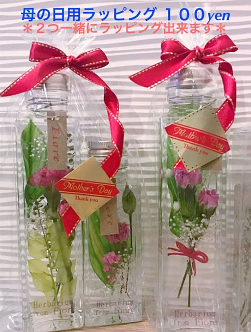 花束シリーズ ＊ショート＊ グリーン&ピンク　ハーバリウム