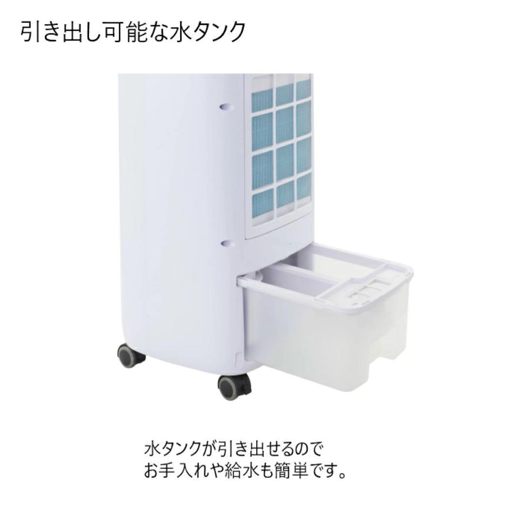 ◇ペルチェ式◇冷風扇冷風機◇ホワイト◇送料込み◇未使用に近い◇