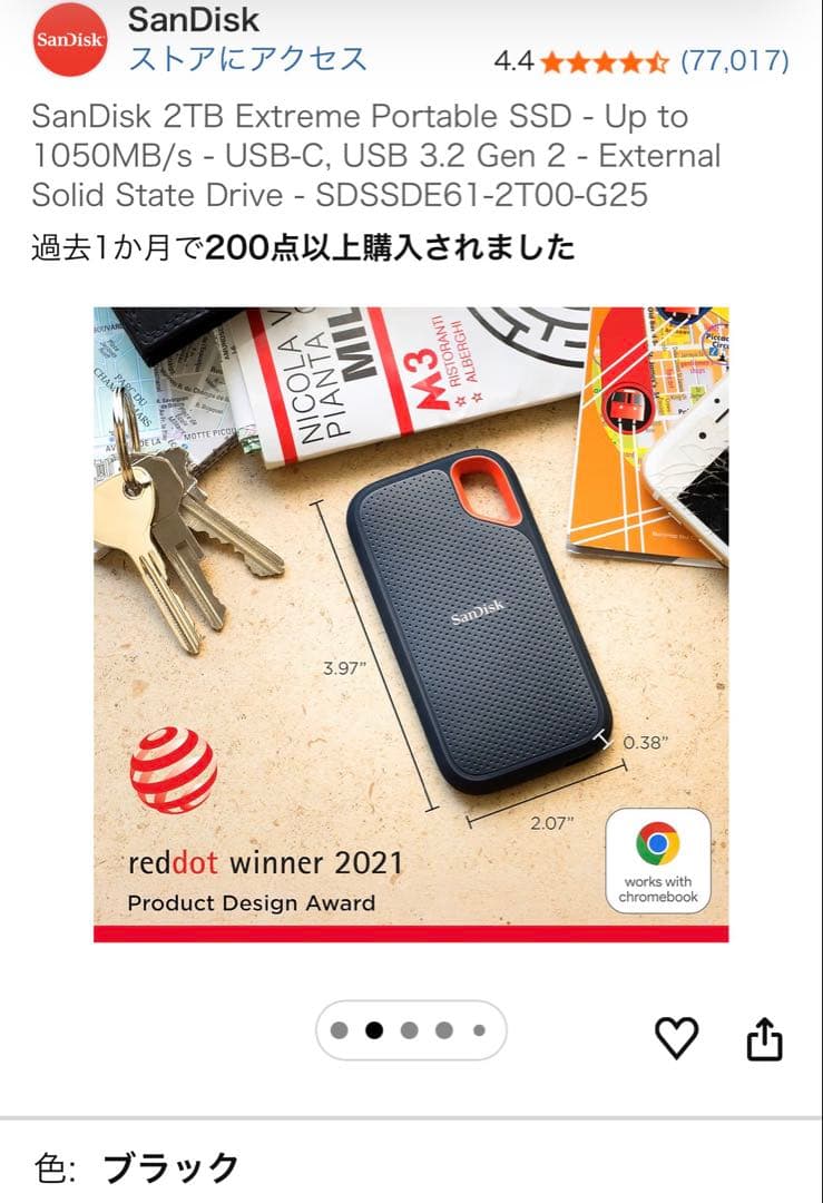 外付けハードディスク・ドライブ SanDisk 2TB Extreme Portable SSD