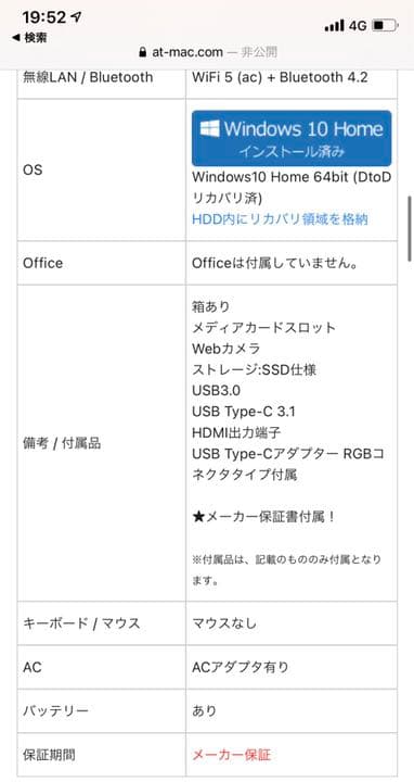 東芝　dynabook