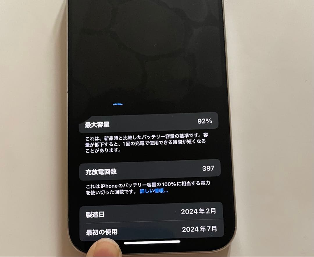 ［なな］ジャンク品iPhone15 Pro 128GB ホワイトチタニウム