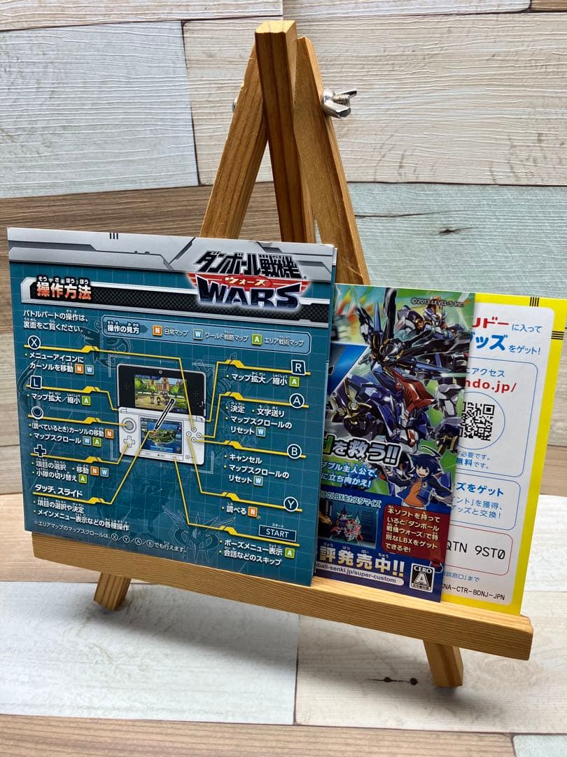 3DS ダンボール戦機　３本セット