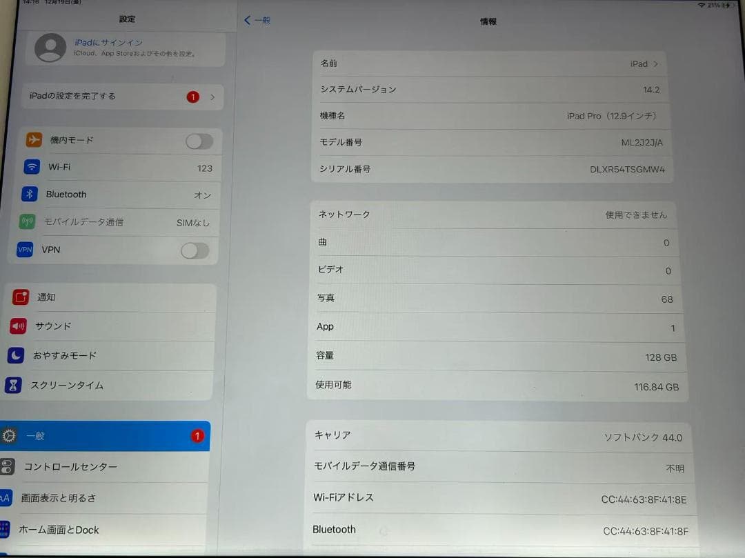 iPad Pro 12.9 第1世代 Wi-Fi＋Cellular 128GB