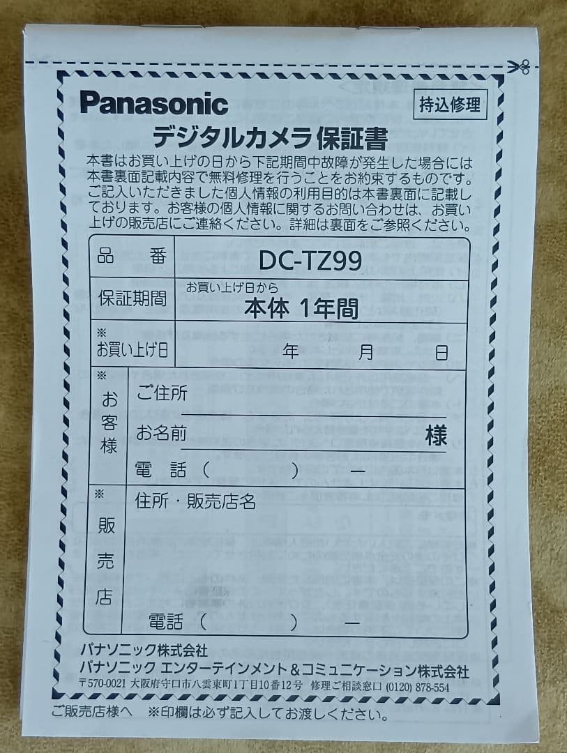 ken LUMIX DC-TZ99 ブラック