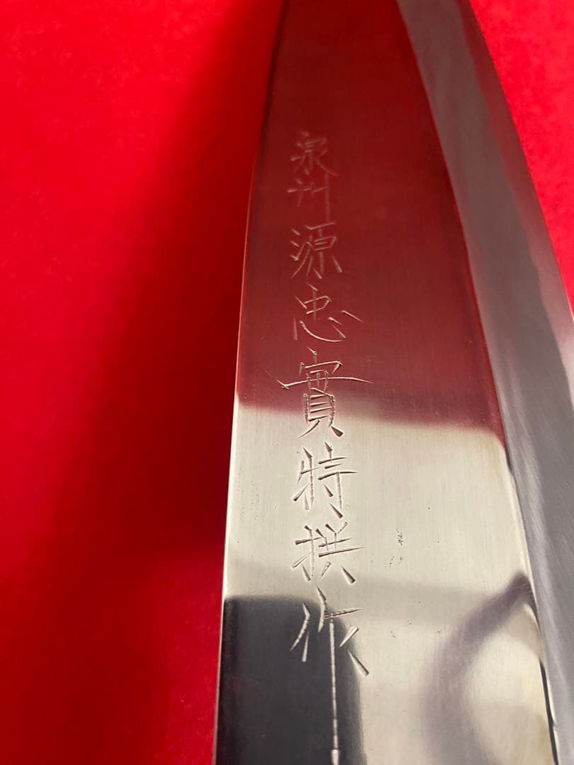 泉州源忠實作　出刃包丁 鏡面仕上