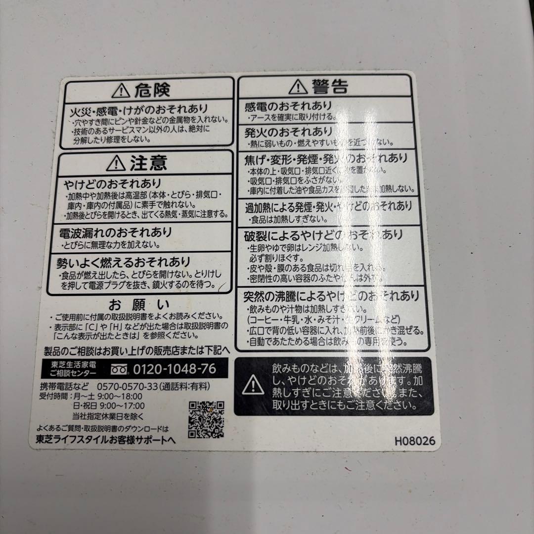 美品　2024年TOSHIBA ER-XD70(W) オーブンレンジ 1000W