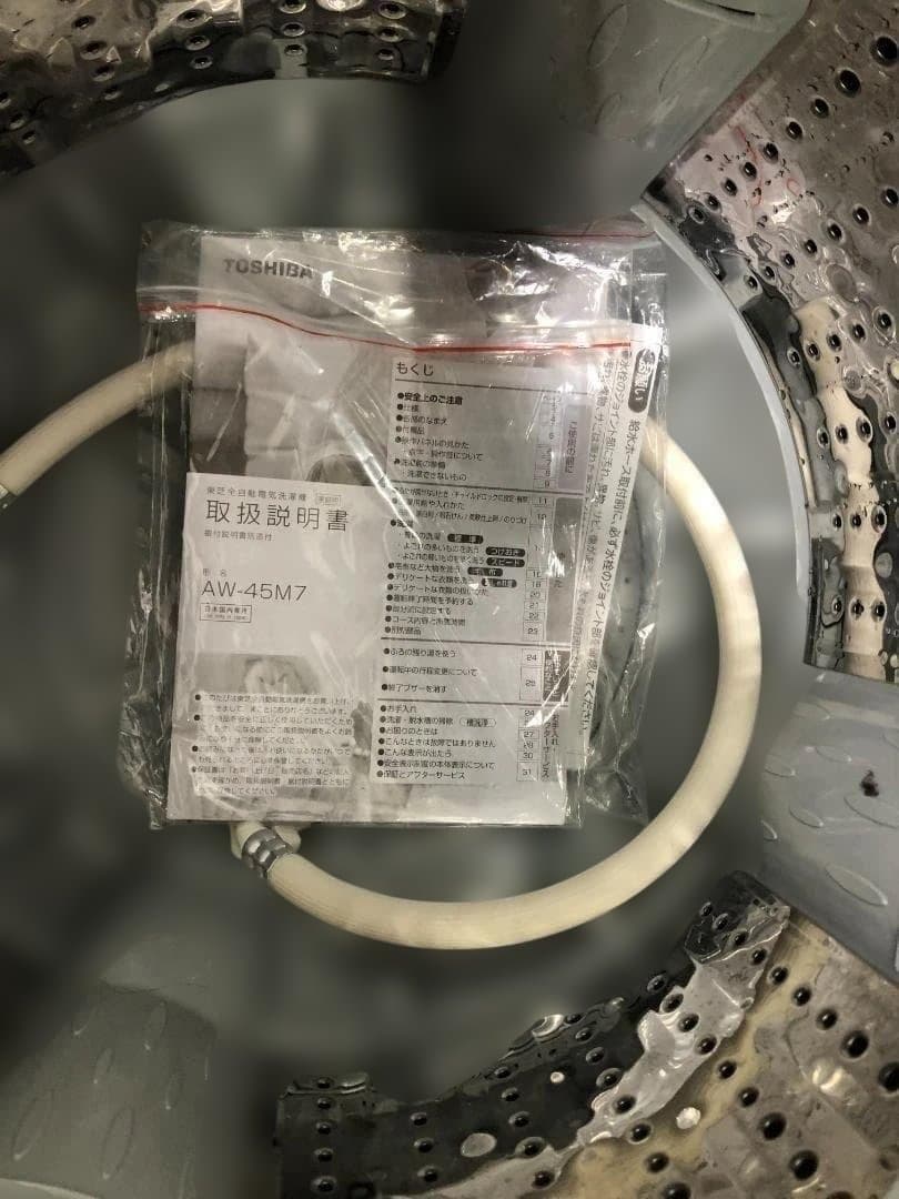 東芝 AW-45M7 2019年 ステンレス槽　パワフル洗浄 73019-1-