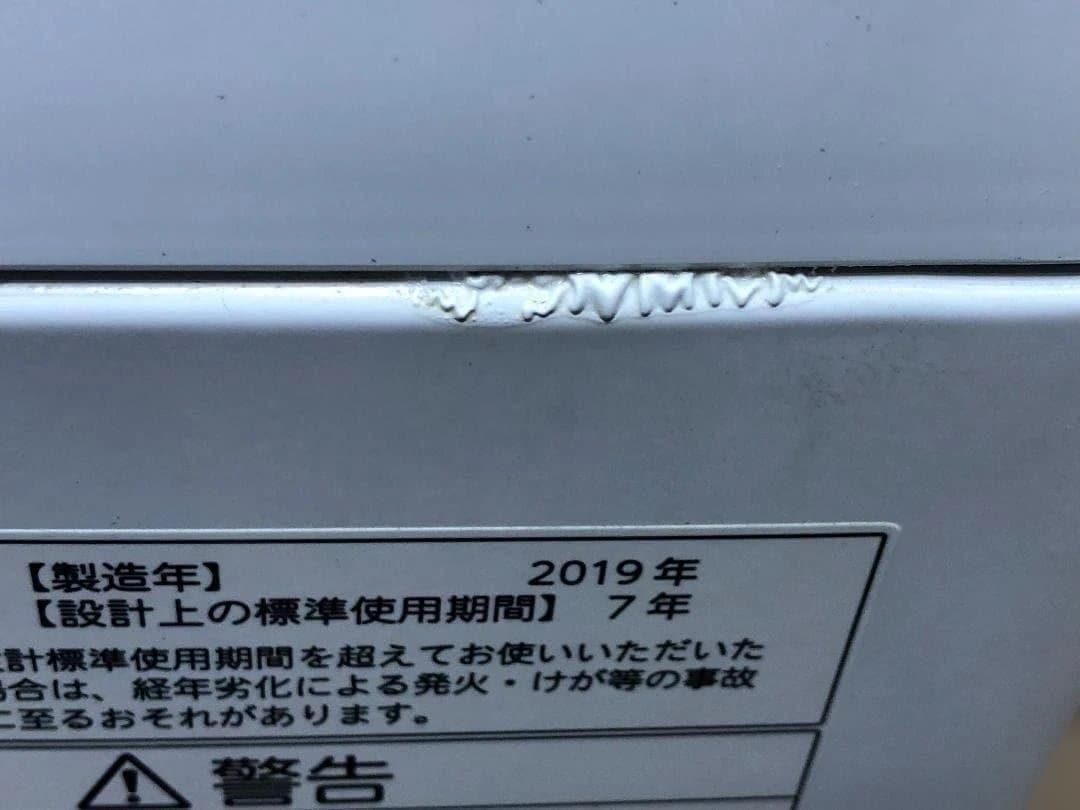 東芝 AW-45M7 2019年 ステンレス槽　パワフル洗浄 73019-1-