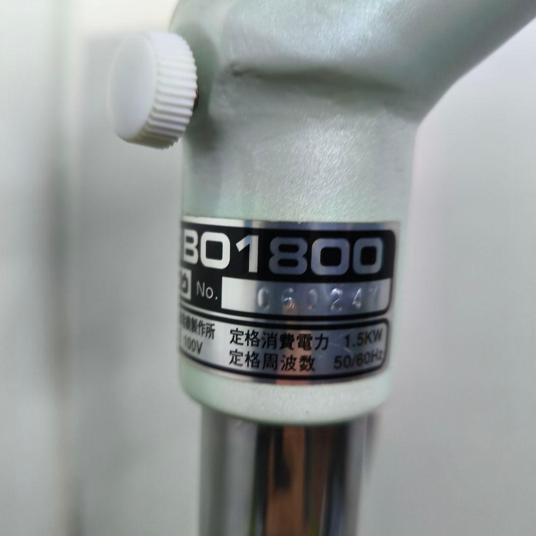 【業務用】スタンド型ドライヤー ハチコウ ターボ1800