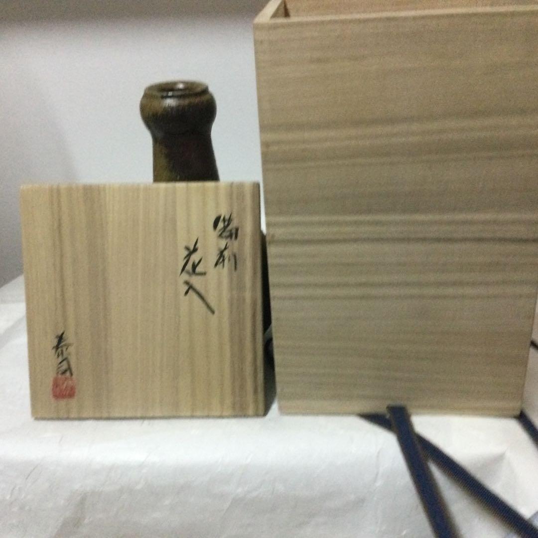 NO803・・備前焼、、森家、名家の森康司の作品です最高級と思います、知り合い。