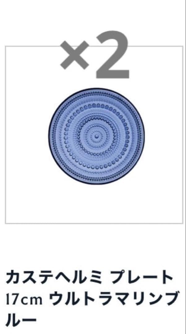 大特価◎新品◎イッタラ　ティーマ カステヘルミ 16点セット　ホワイト　パウダー