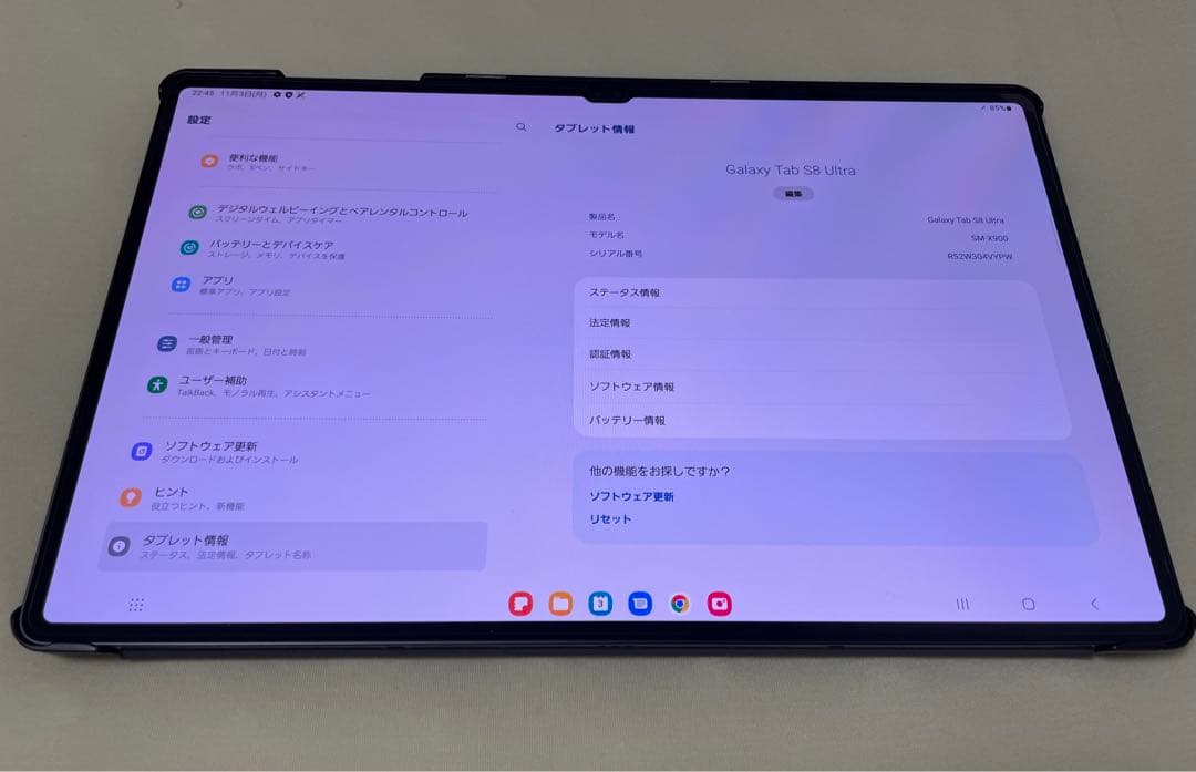 Galaxy Tab S8 Ultra 14.6インチ 黒 256GB