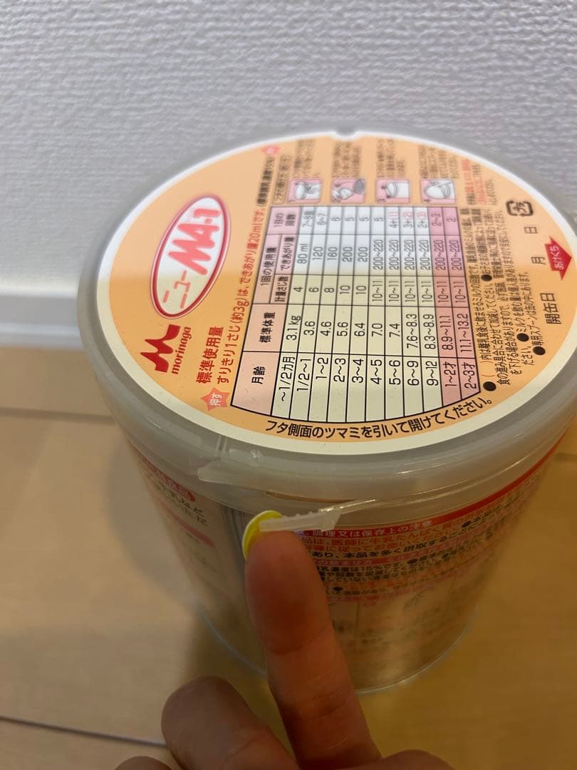 ニューMA-1 ミルクアレルギー用 800g 3缶