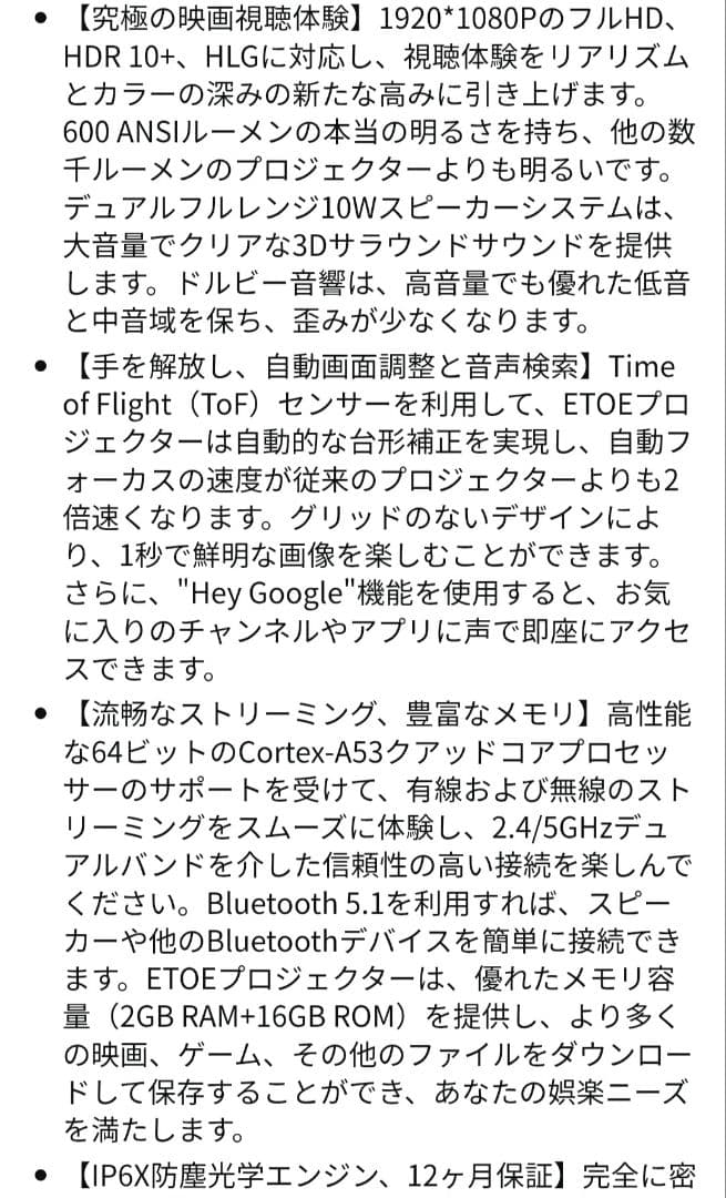 ETOE A193 プロジェクター本体