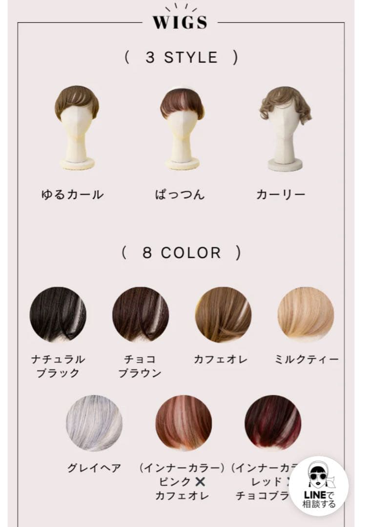 BAREN スカーフハット（M）とゆるカール前髪（チョコブラウン）セット