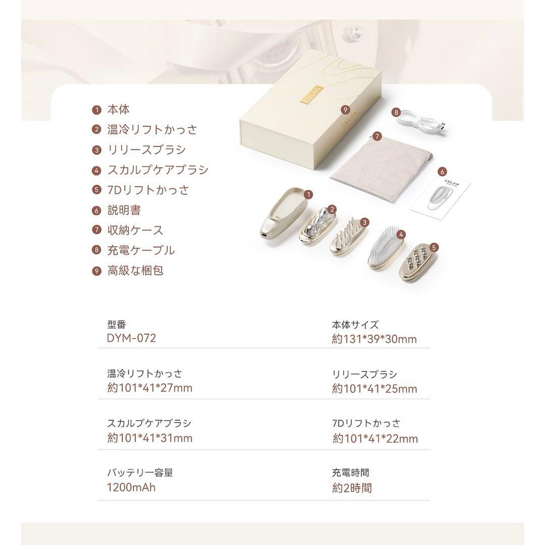 ANLAN アンラン リフトスパ温冷かっさ 美顔器 頭皮ブラシ EMS