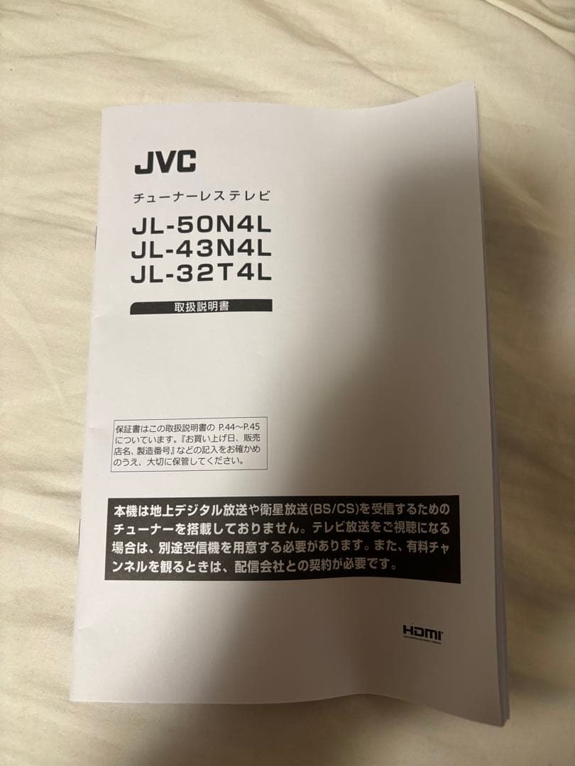 むぎさん専用　JVC 50インチ 液晶テレビ JL-50N4L