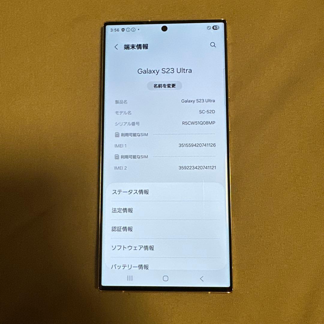 Galaxy S23 Ultra 256GB SC-52D SiMフリー